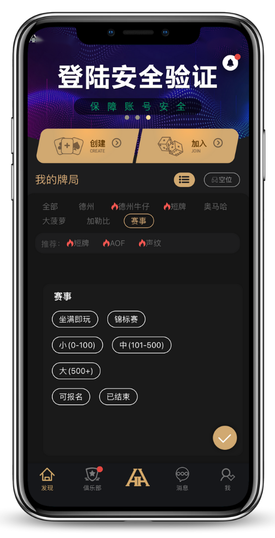 德扑圈 牌局截图