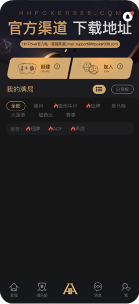 APP 入会流程