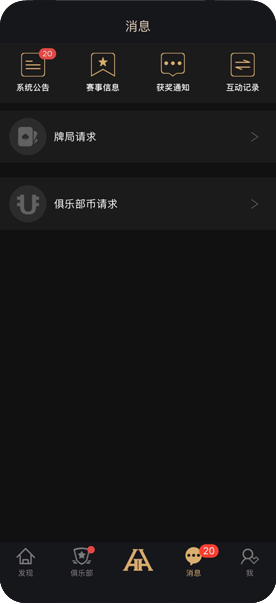 牌局 界面