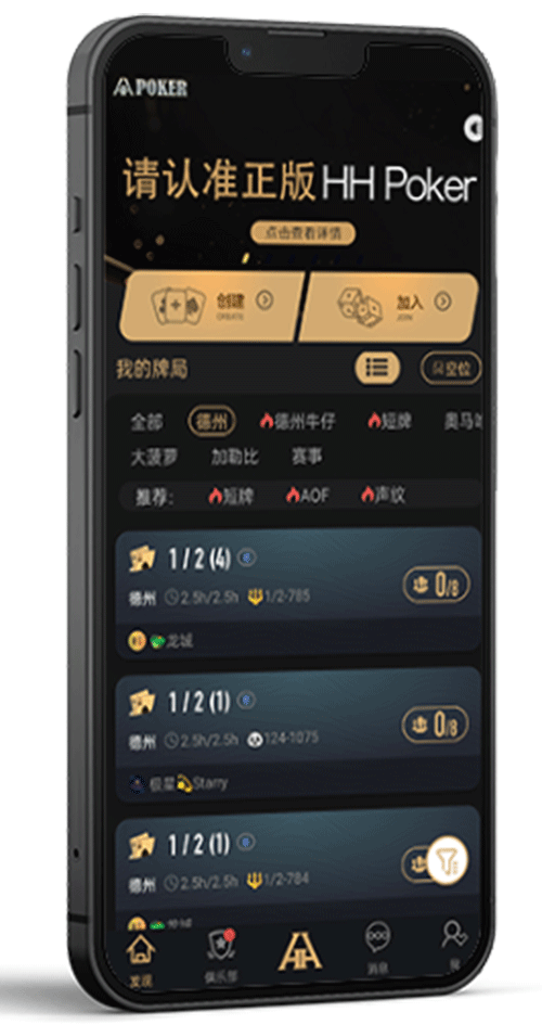 HHPOKER 手机界面预览