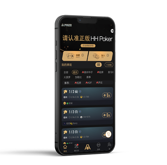 HHPOKER 下载指引